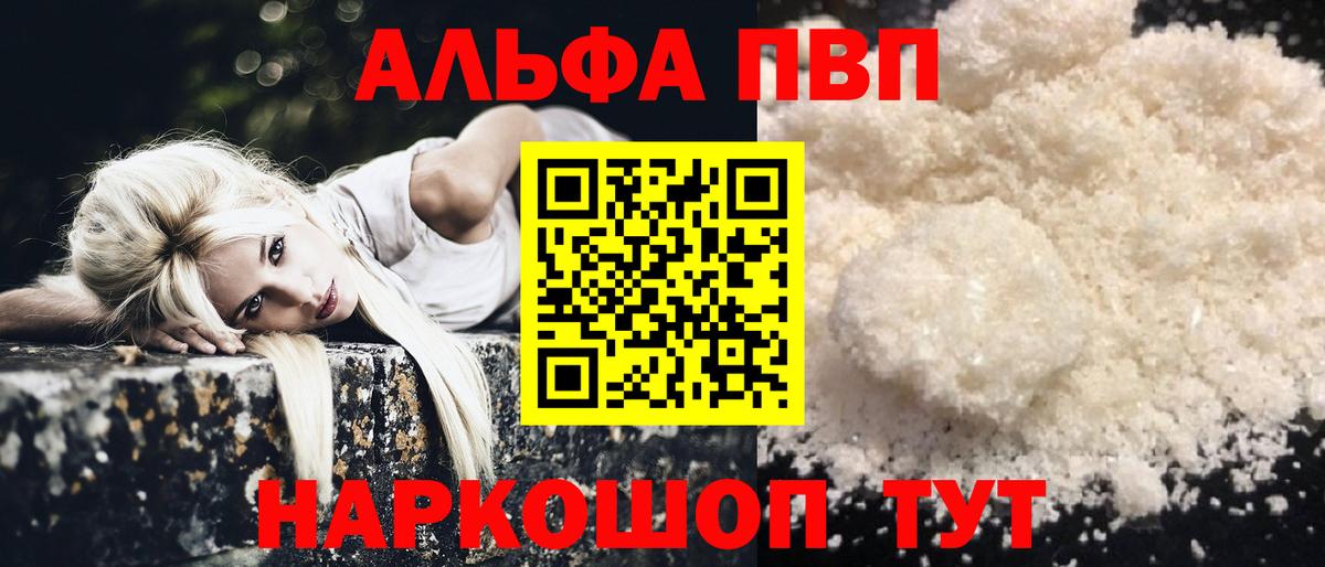 Alpha-PVP крисы CK  закладки  А ПВП мука  Зеленодольск  A PVP кристаллы  Вход с VPN 