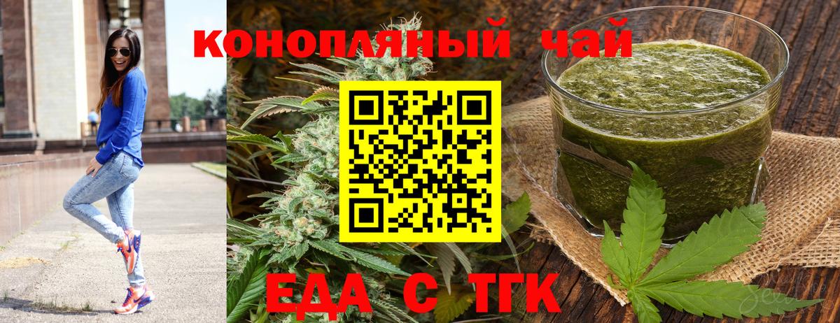 Зеленодольск  Печенье с ТГК марихуана  Вход с VPN 