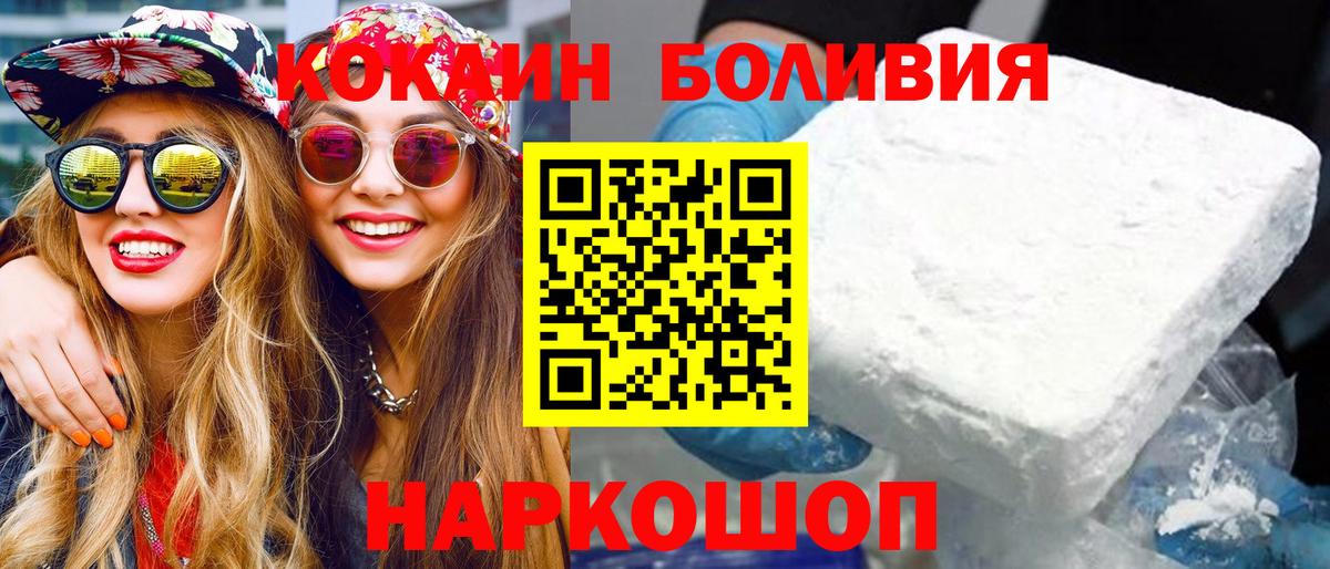 где найти наркотики  Cocaine 97%  Кокаин  Вход с VPN  Зеленодольск  COCAIN Боливия 