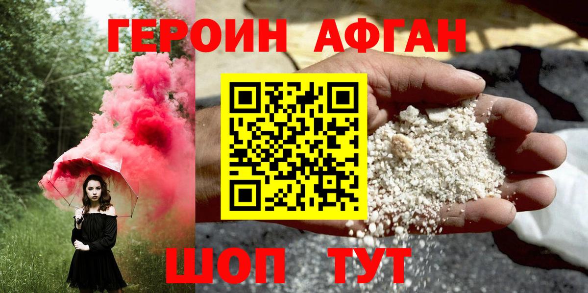 Героин  ГЕРОИН белый  Вход с VPN  Зеленодольск 