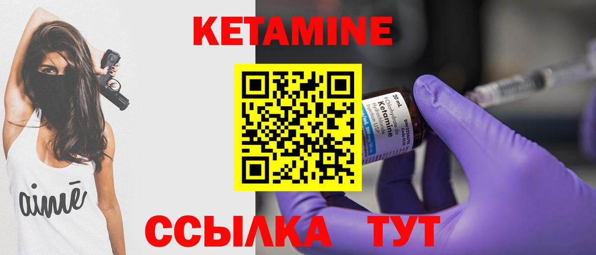 Кетамин VHQ  Вход с VPN  Зеленодольск 