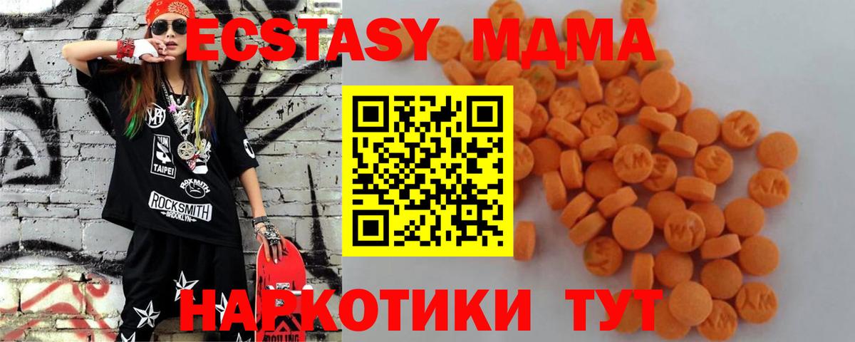 MDMA crystal Зеленодольск