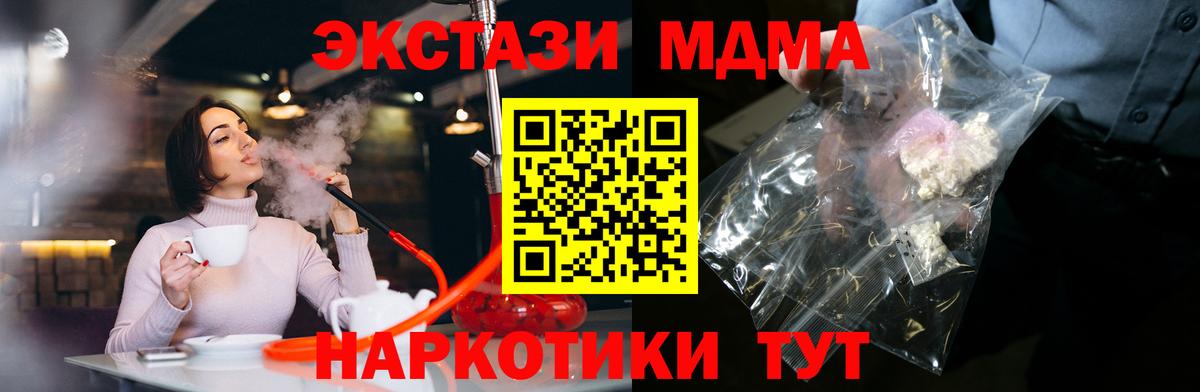 Зеленодольск  MDMA кристаллы  Вход с VPN 