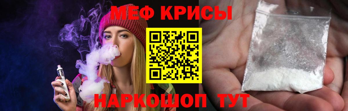 Меф кристаллы Зеленодольск