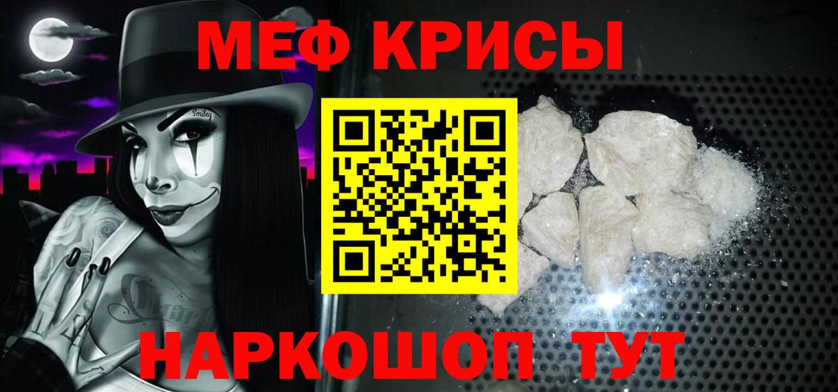 Зеленодольск  МЯУ-МЯУ mephedrone  МЯУ-МЯУ  Вход с VPN 