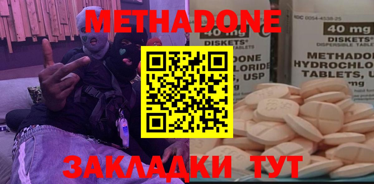 Зеленодольск  Метадон methadone  Вход с VPN 