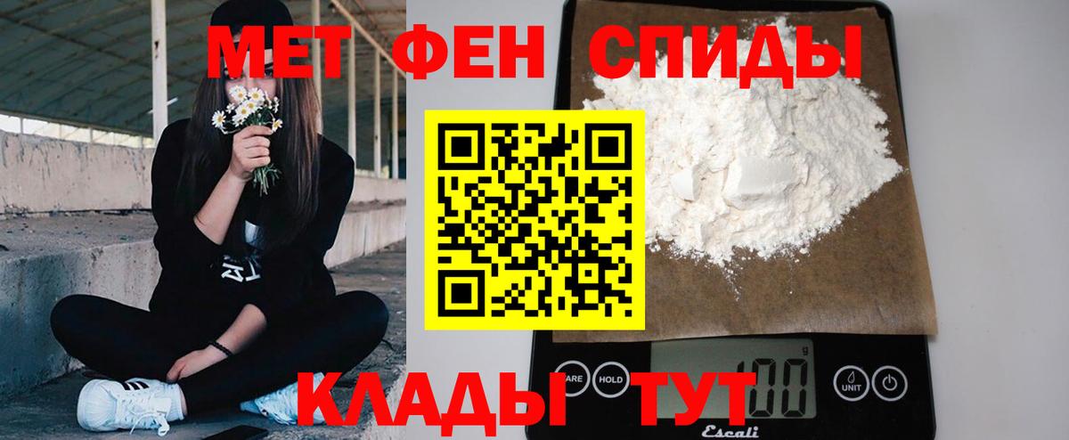 Метамфетамин  Первитин кристалл  Вход с VPN  Зеленодольск 