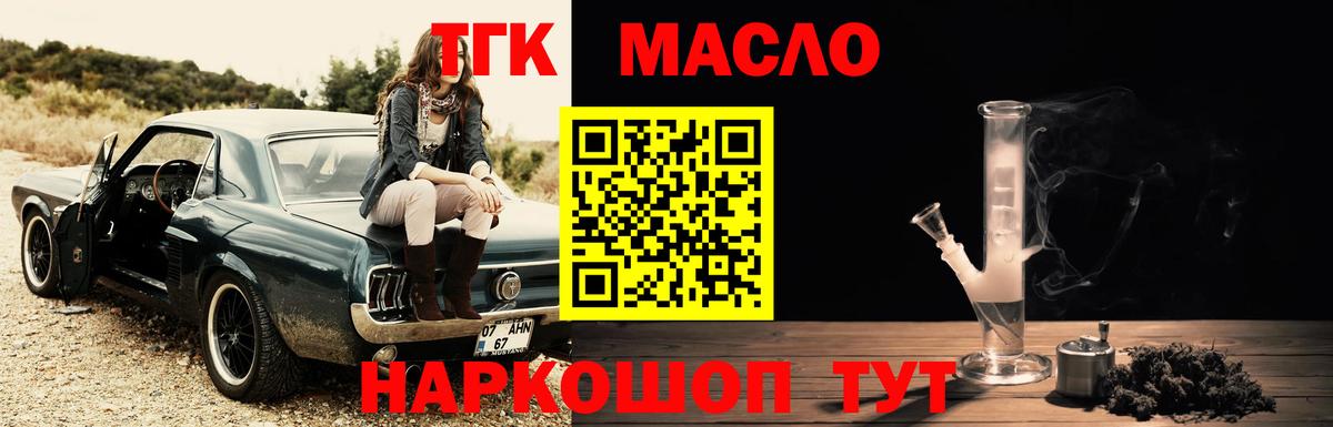 что такое наркотик  Дистиллят ТГК вейп с тгк  Зеленодольск  Вход с VPN  ТГК концентрат 